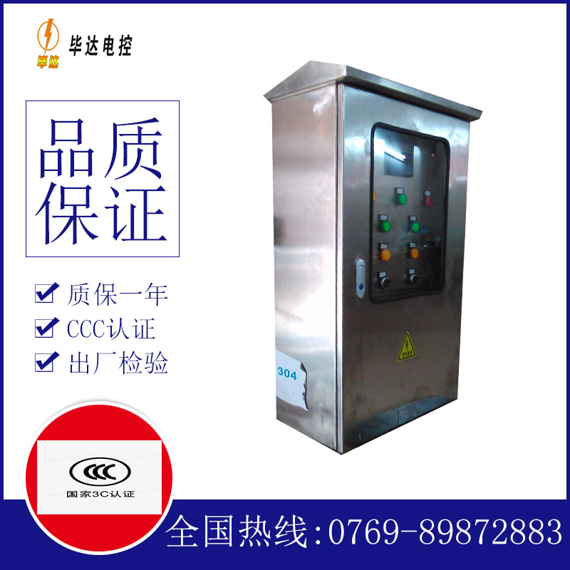 五原不锈钢配电箱