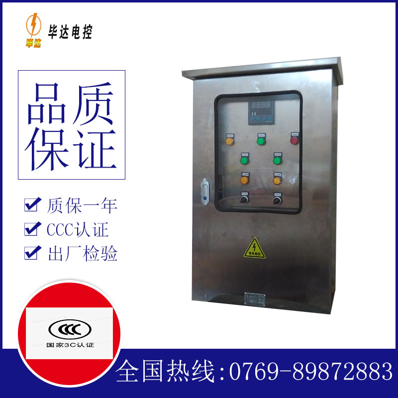 五原路灯控制箱