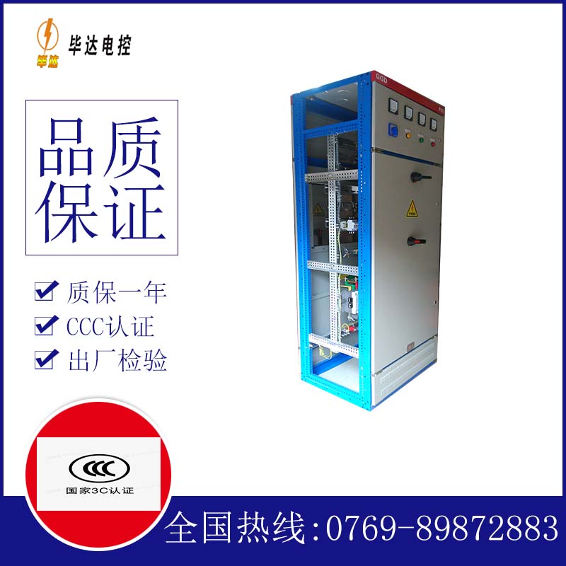 五原GGD固定式开关柜