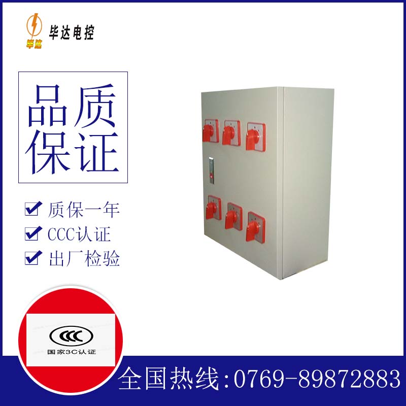 五原风机控制箱