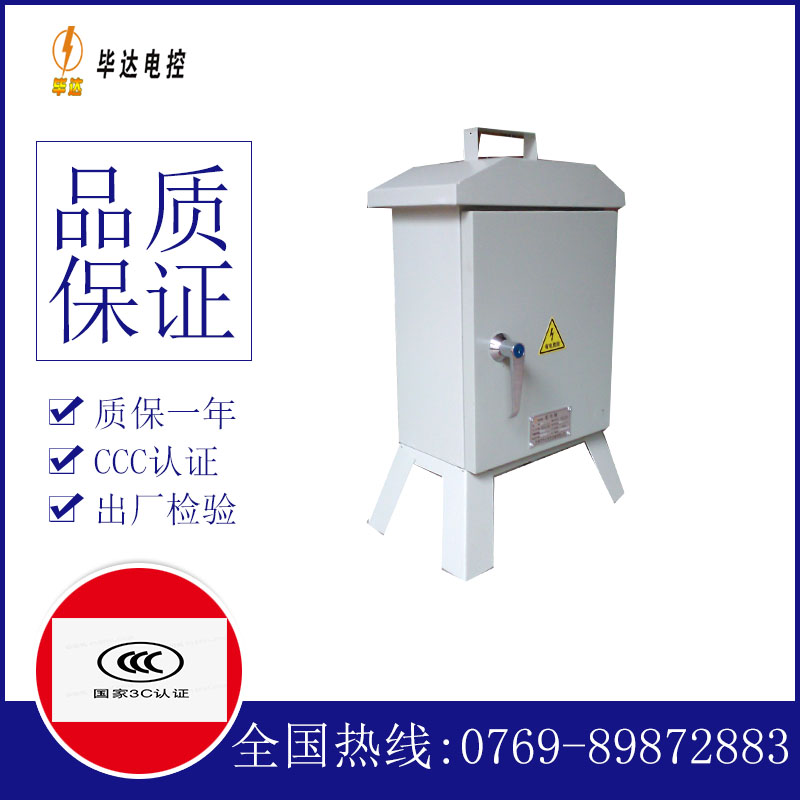 五原临时控制箱