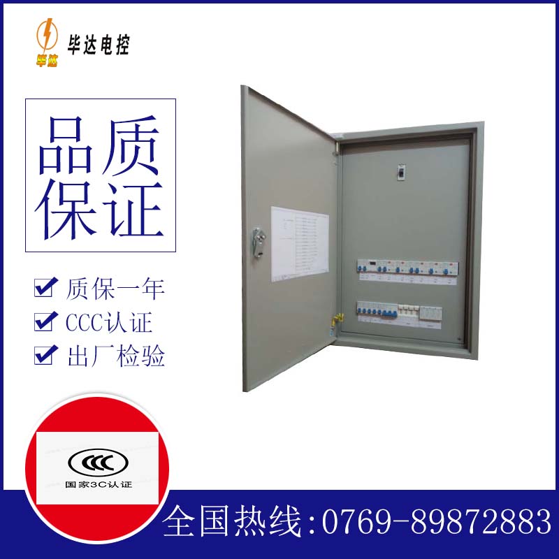 五原成套控制箱